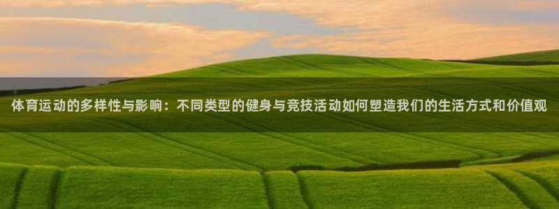 3377体育官网下载招商电话号码是多少：体育运动的多