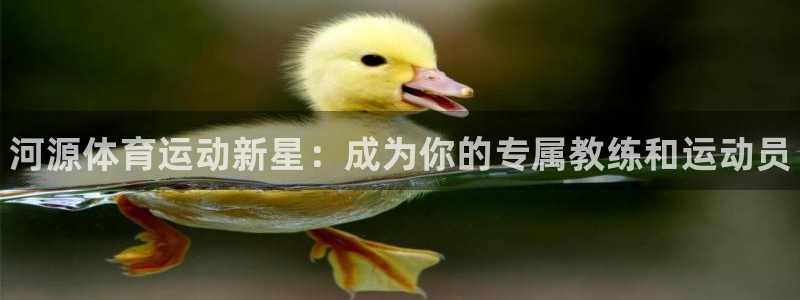 3377体育官网下载招商电话地址是多少：河源体育运动