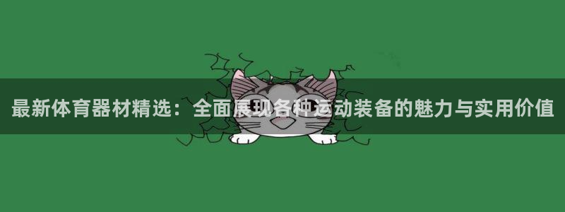 3377体育官网下载招商电话号码是多少号：最新体育器