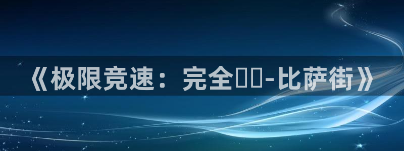 3377体育官网下载