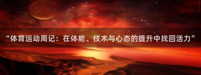 3377体育app官网下载地址